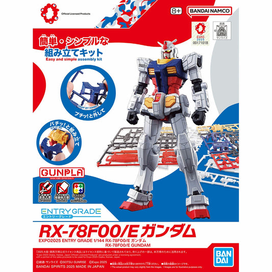 Bundle - Entry Grade RX-78F00/E Gundam Expo 2025 Edition + Option Parts EX-001 Glass Feather
