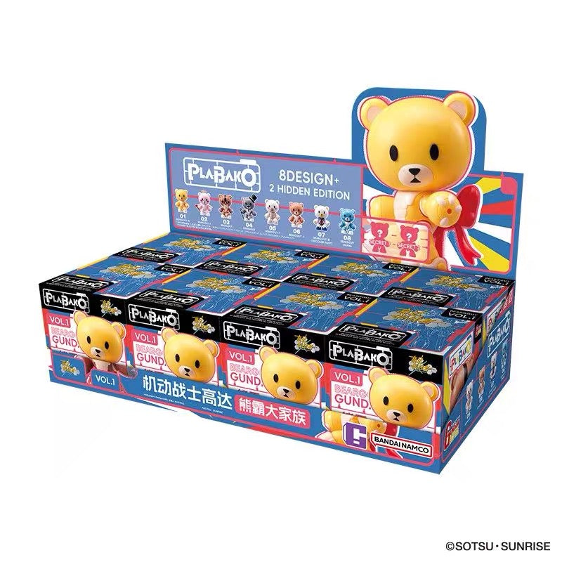 Gundam Build Fighters Beargguy - 8 non-repeating blind boxes