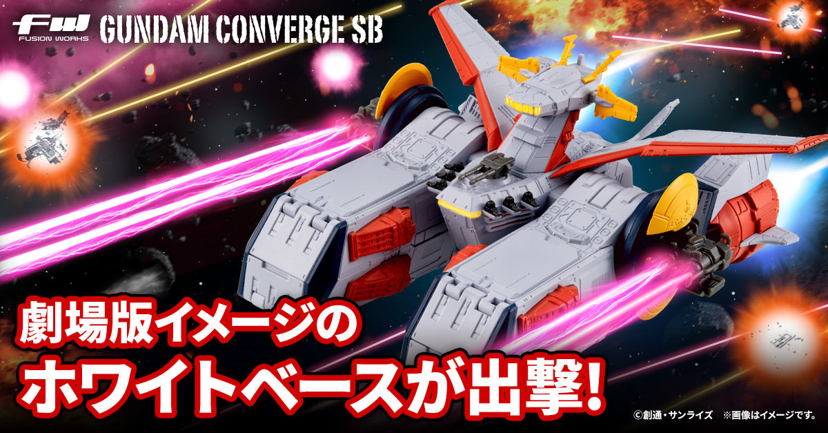 FW Gundam Converge SB White Base (Theatrical Poster Color Ver.)  [Pre-order]