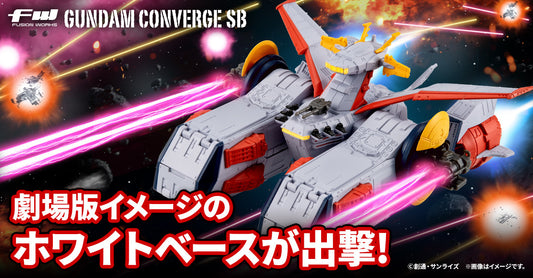FW Gundam Converge SB White Base (Theatrical Poster Color Ver.)  [Pre-order]