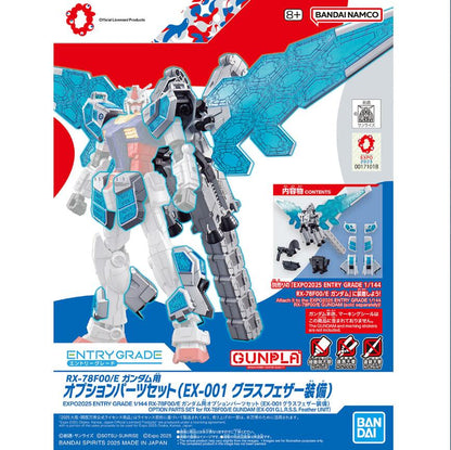 Bundle - Entry Grade RX-78F00/E Gundam Expo 2025 Edition + Option Parts EX-001 Glass Feather [Pre-order]