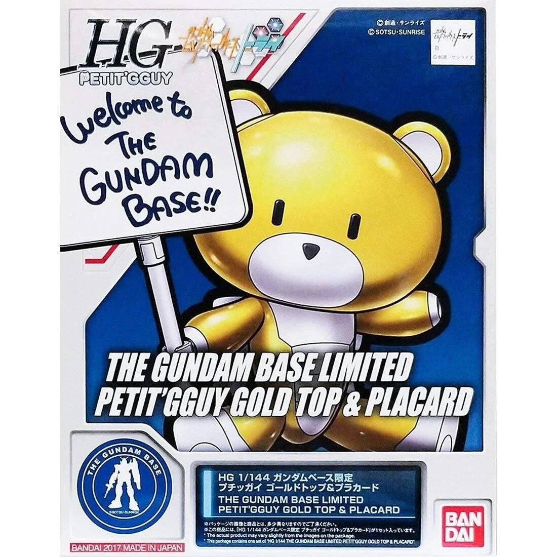 Bandai HG Gundam Base Edition Petitgguy Gold