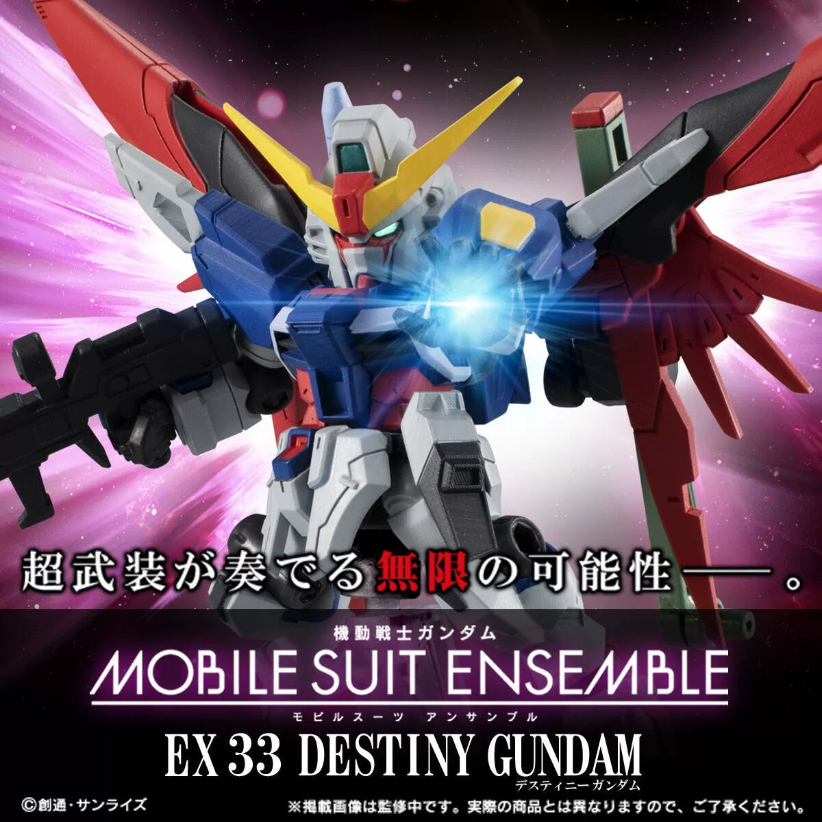 Mobile Suit Ensemble EX33 Destiny Gundam