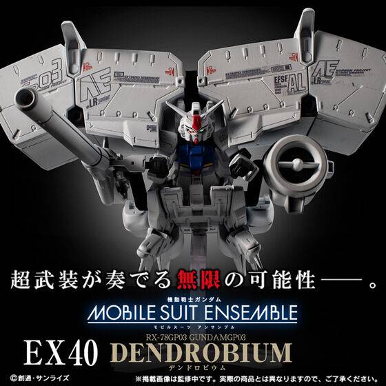 Mobile Suit Ensemble EX40 RX-78GP03 Gundam GP03 Dendrobium
