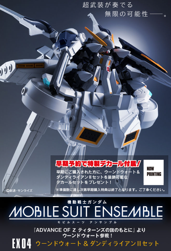 Mobile Suit Ensemble EX04 Gundam TR-6 [Dandelion]