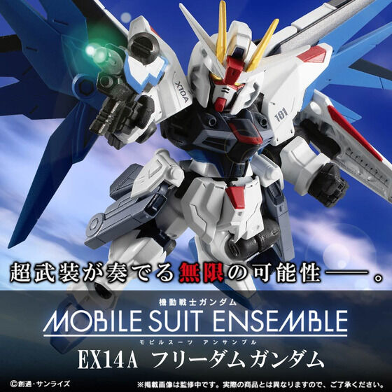 Mobile Suit Ensemble EX14A Freedom Gundam 1
