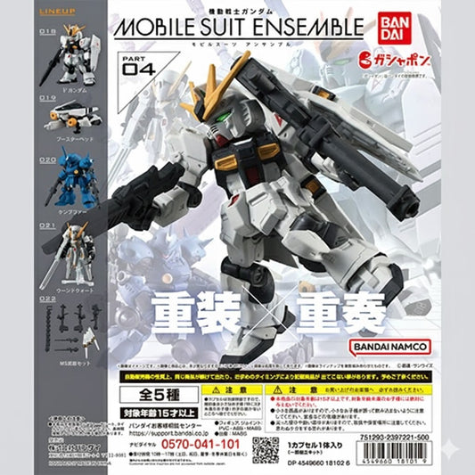 MSE Mobile Suit Ensemble Part 04 cover photo
