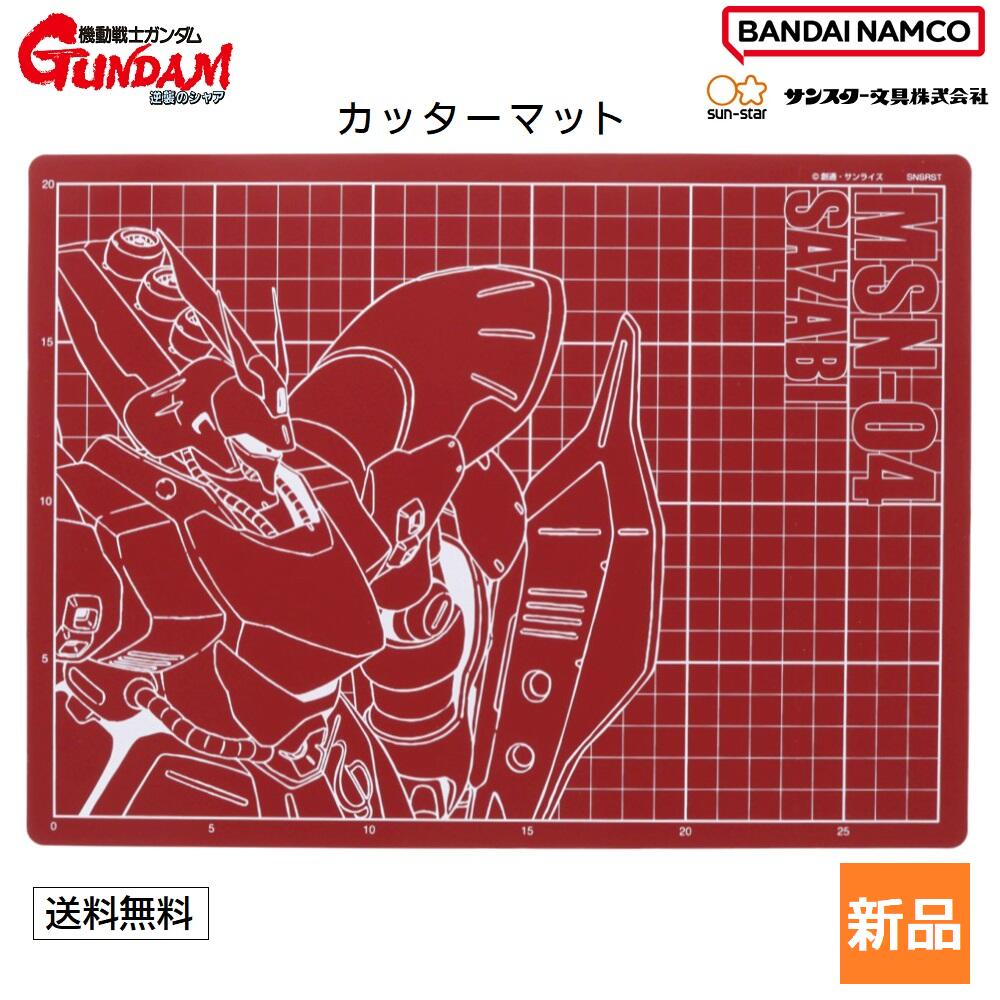 Bandai A4 Gundam Cutting Mat / Cutter Mat / Mouse Pad [Pre-order]