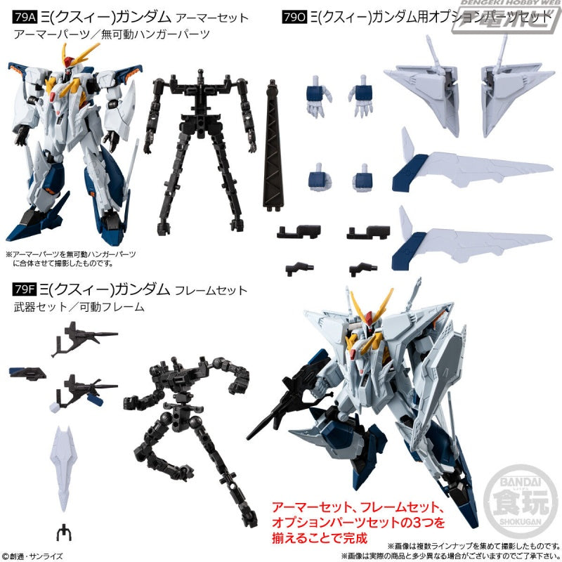 Bandai Mobile Suit Gundam G Frame FA 09 Ξ (Xi) 3-piece set [Pre-order]